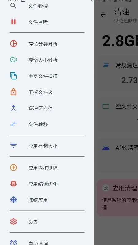 清浊官方正版手机版截图1