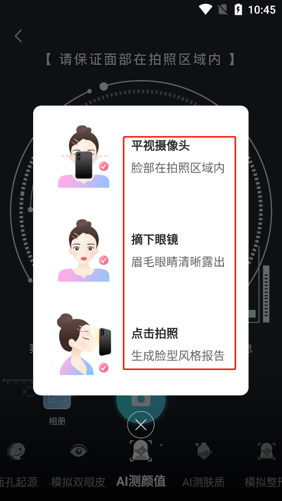 更美医美app截图2