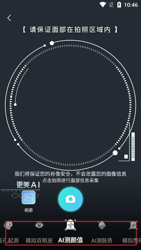 更美医美app截图3