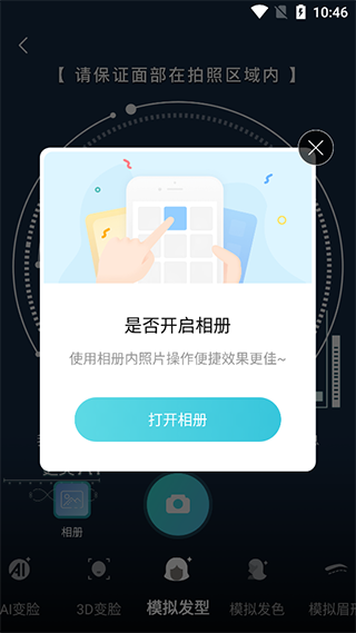 更美医美app截图4