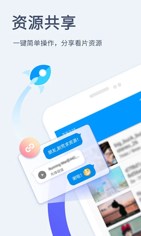 影音先锋手机版截图0