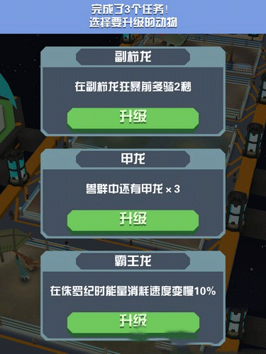 疯狂动物园bilibili版截图1