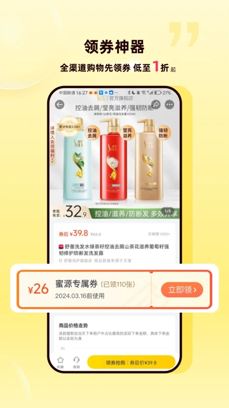 蜜源app截图0