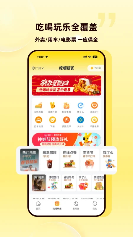 蜜源app截图2