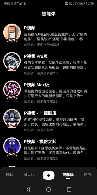 纳米P视频app截图