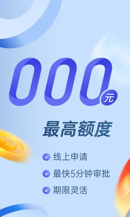 小赢卡贷app截图