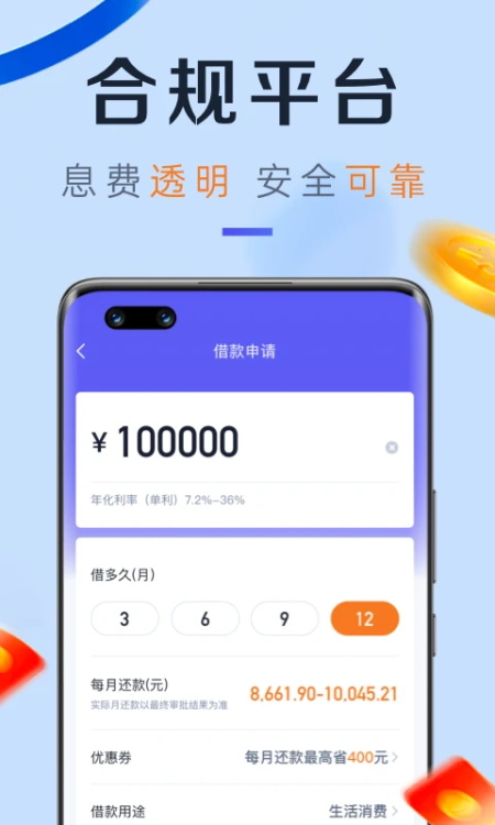 小赢卡贷app截图