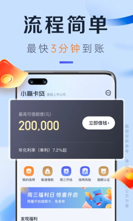 小赢卡贷app截图