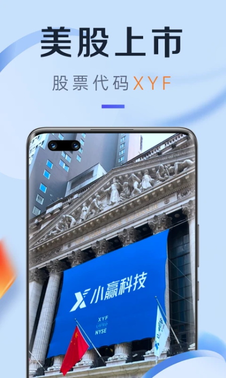 小赢卡贷app截图