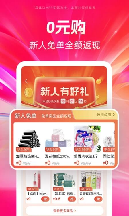 好省app截图0