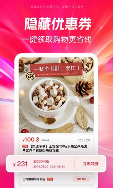 好省app截图1