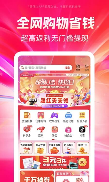 好省app截图2