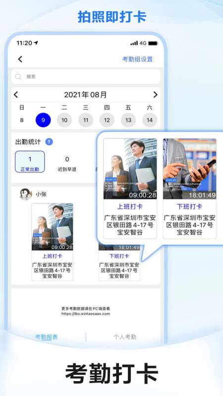 元道经纬相机截图2