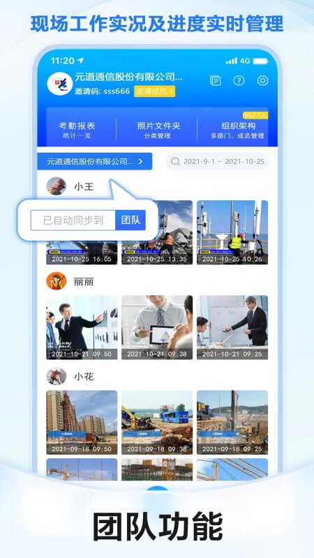 元道经纬相机截图3
