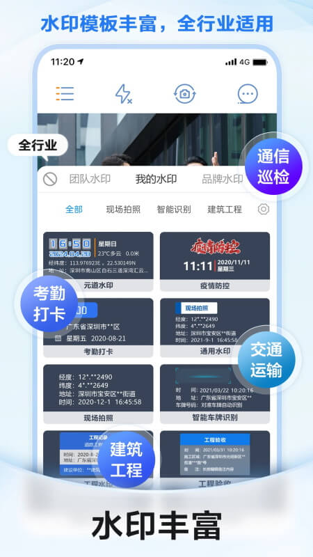 元道经纬相机截图4