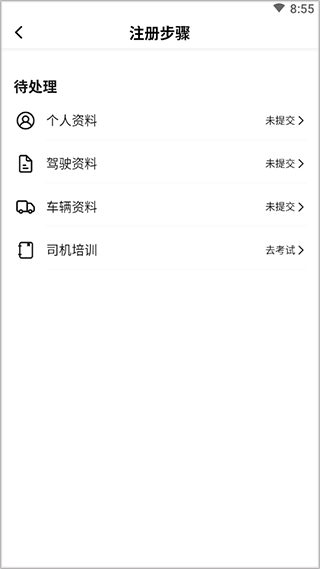 拉蜂司机版app截图0