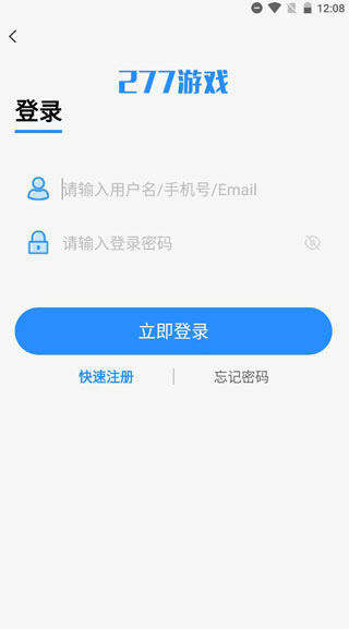 277游戏盒子截图0