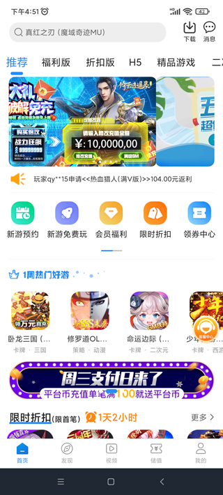 277游戏盒子截图1