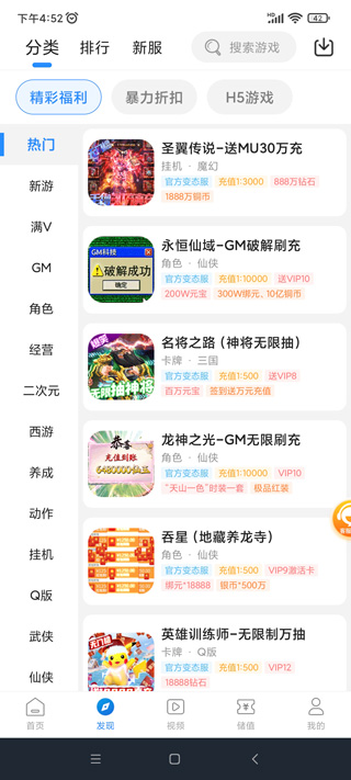 277游戏盒子截图2