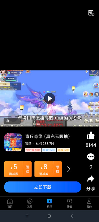 277游戏盒子截图3