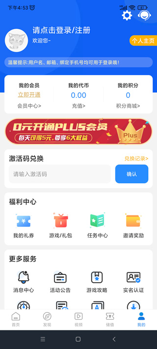277游戏盒子截图4