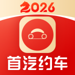 首汽约车app v10.9.3
