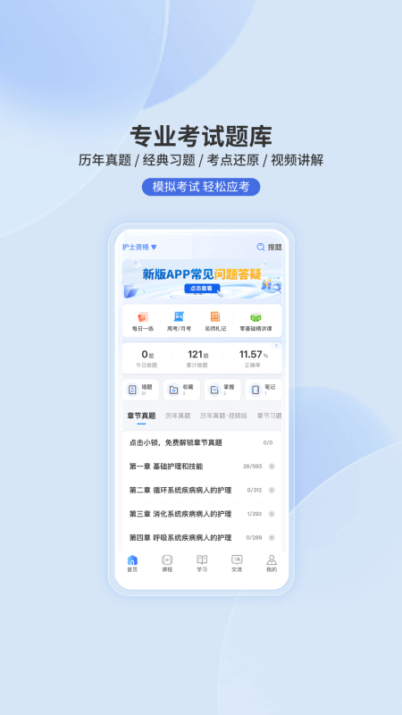 申庭教育app截图0