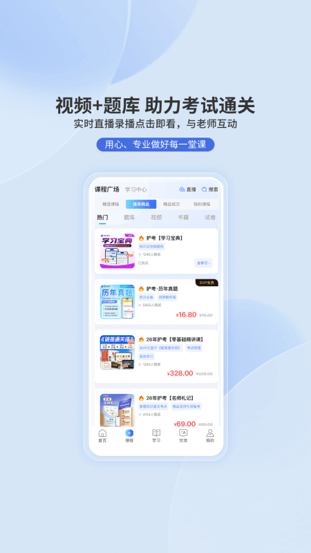 申庭教育app截图1