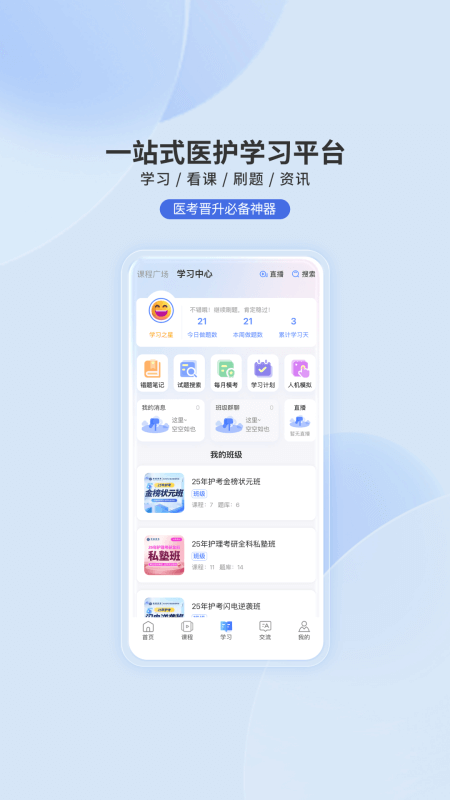 申庭教育app截图2