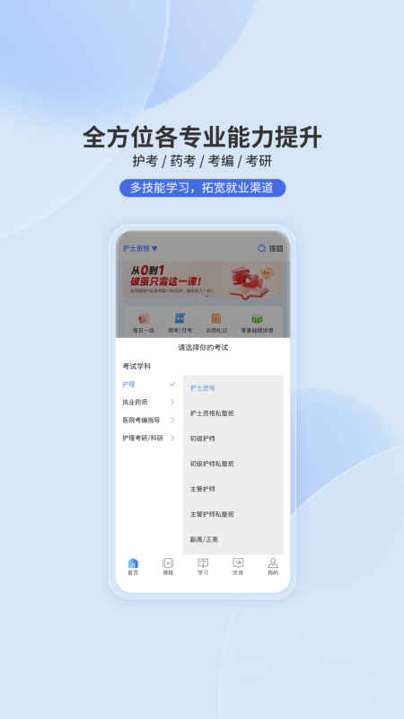 申庭教育app截图3