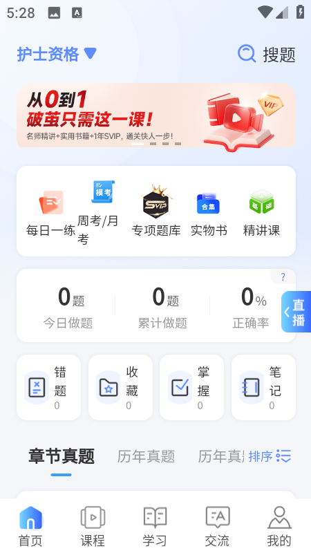 申庭教育app截图4