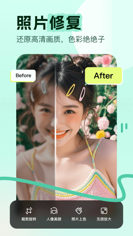 美片app截图