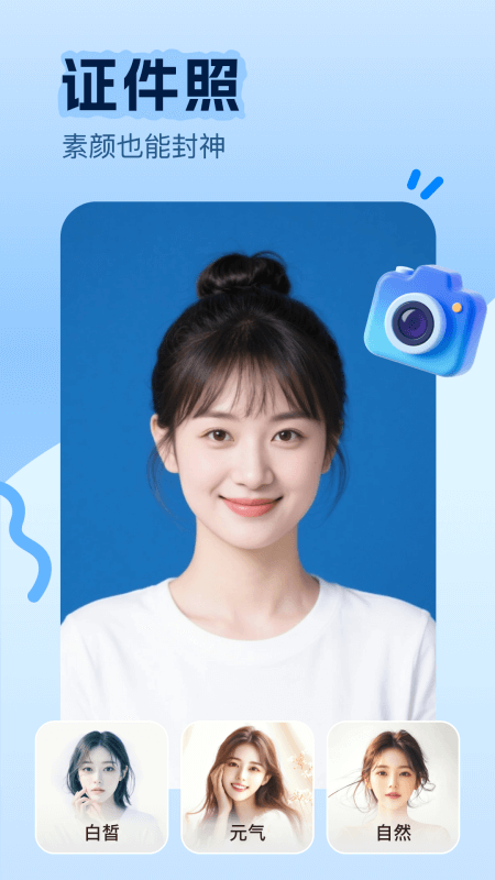 美片app截图