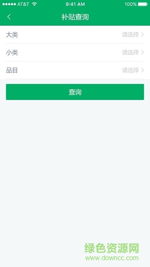 农机购置补贴截图0
