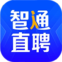 智通人才网app最新版本 v11.25.0