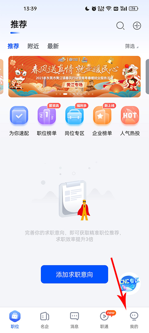 智通人才网app最新版本截图0