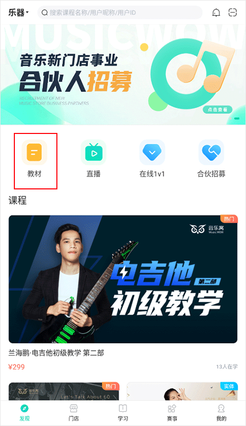 音乐窝app截图0
