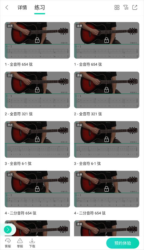 音乐窝app截图3