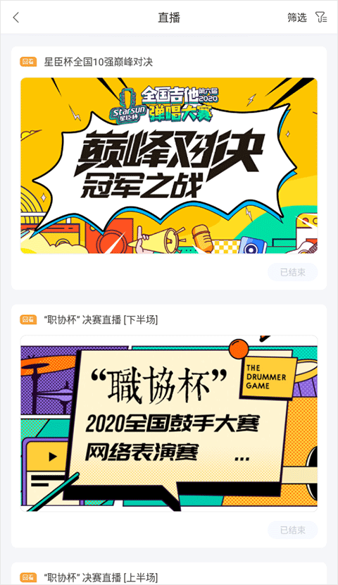 音乐窝app截图4