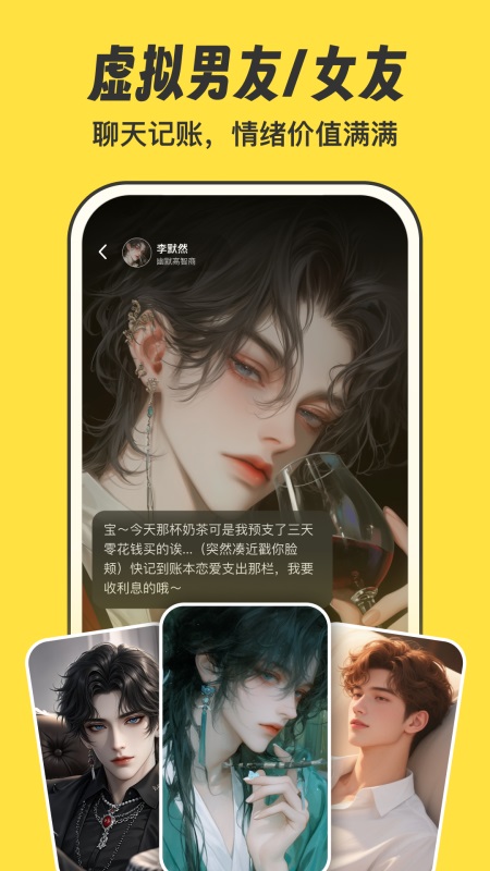 元元记账app截图