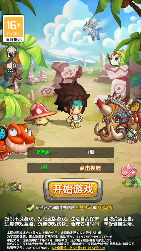 封神殿折扣版截图0