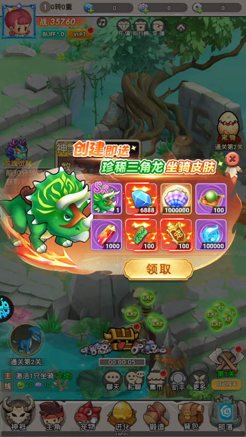 封神殿折扣版截图2