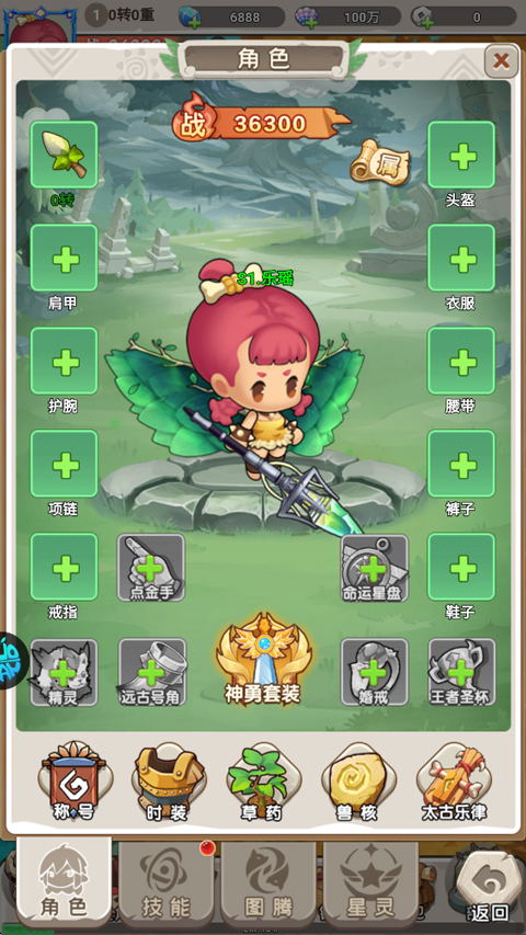 封神殿折扣版截图4