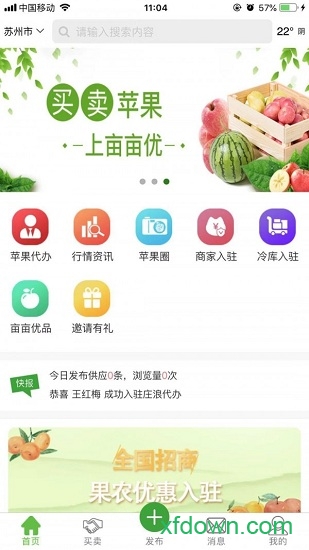 亩亩优截图0