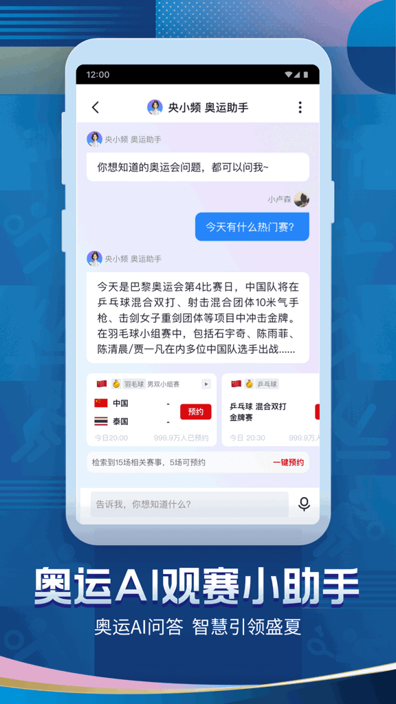 央视频截图0