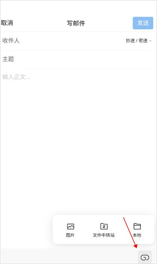 邮箱大师2026最新版截图2