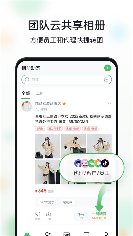 微购相册app截图0