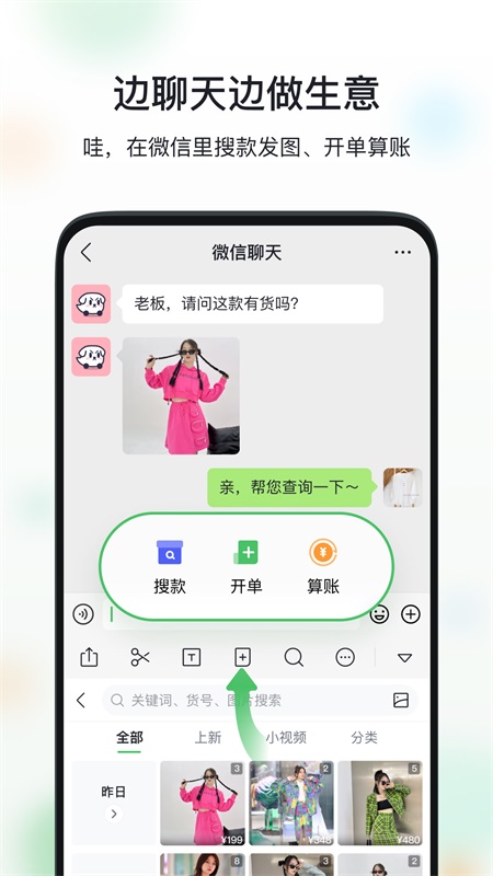 微购相册app截图1