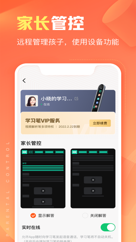 作业帮智能app截图2
