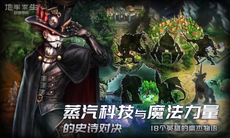 地牢求生截图0